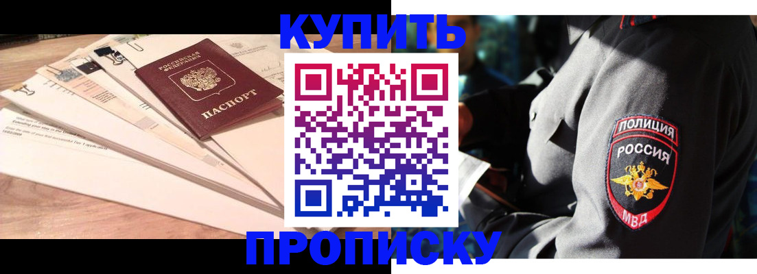 прописка поиск в Заводоуковске